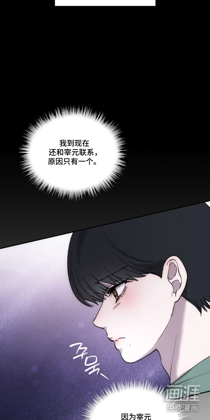 饲养我的宝贝漫画-图5