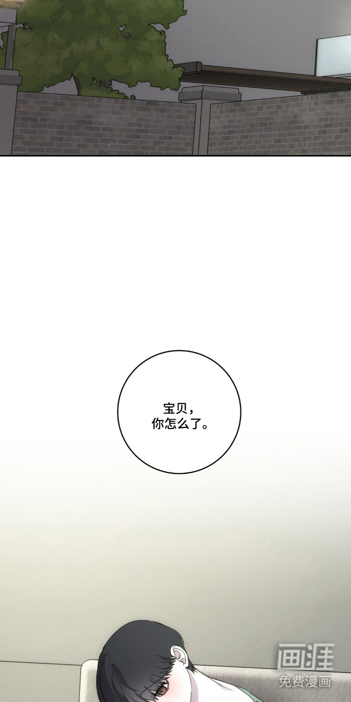 饲养我的宝贝漫画-图13