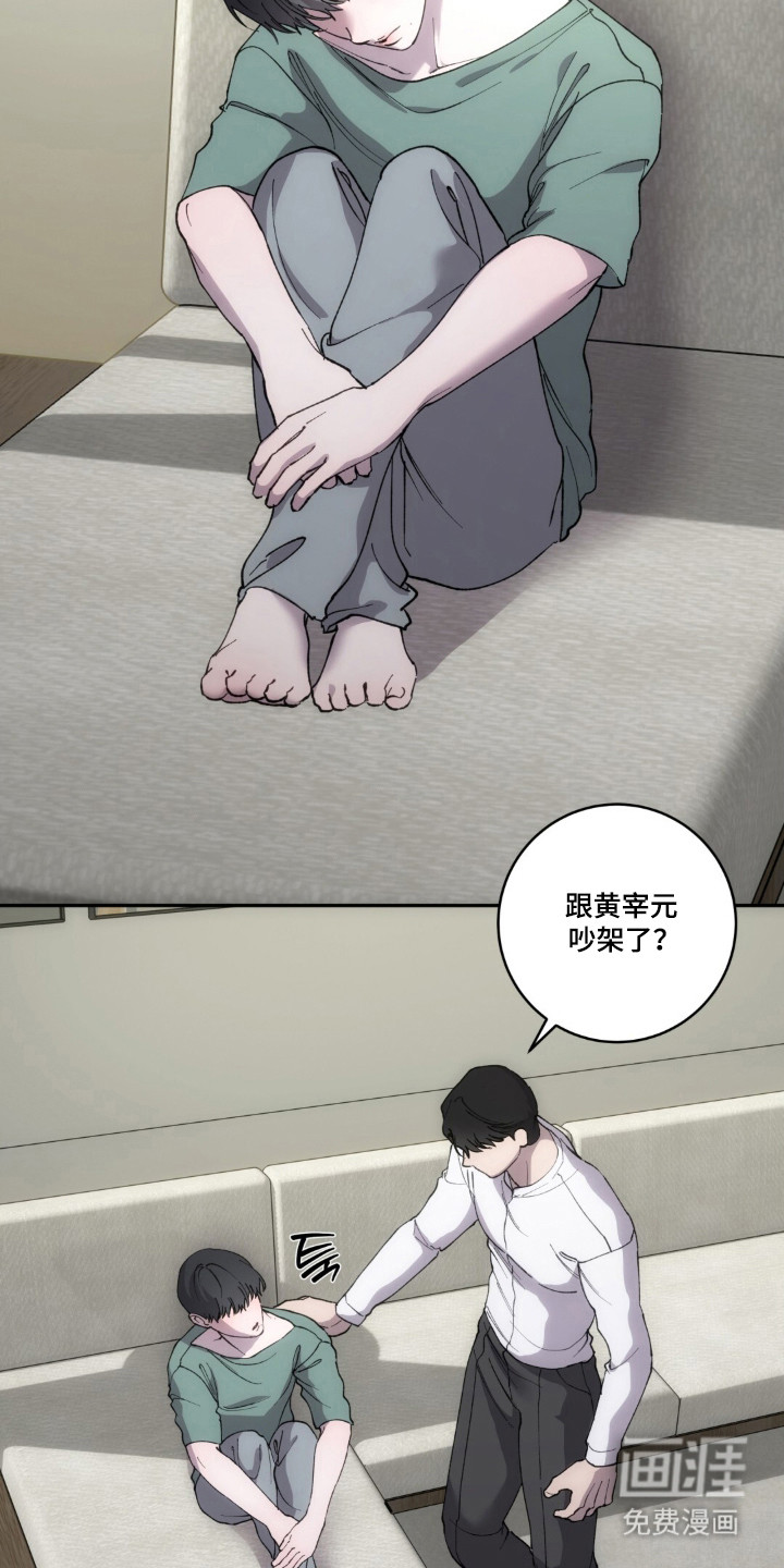 饲养我的宝贝漫画-图14