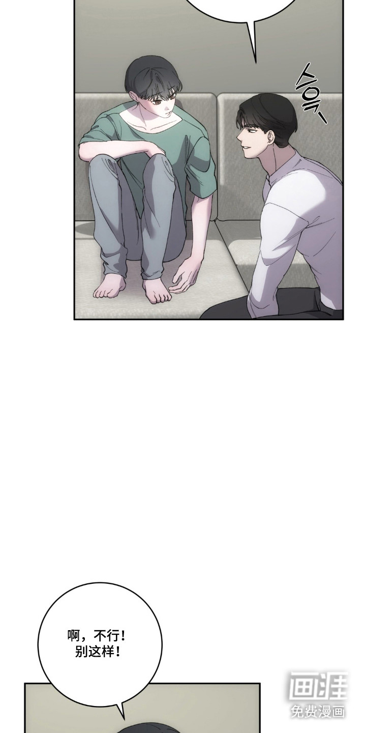 饲养我的宝贝漫画-图18