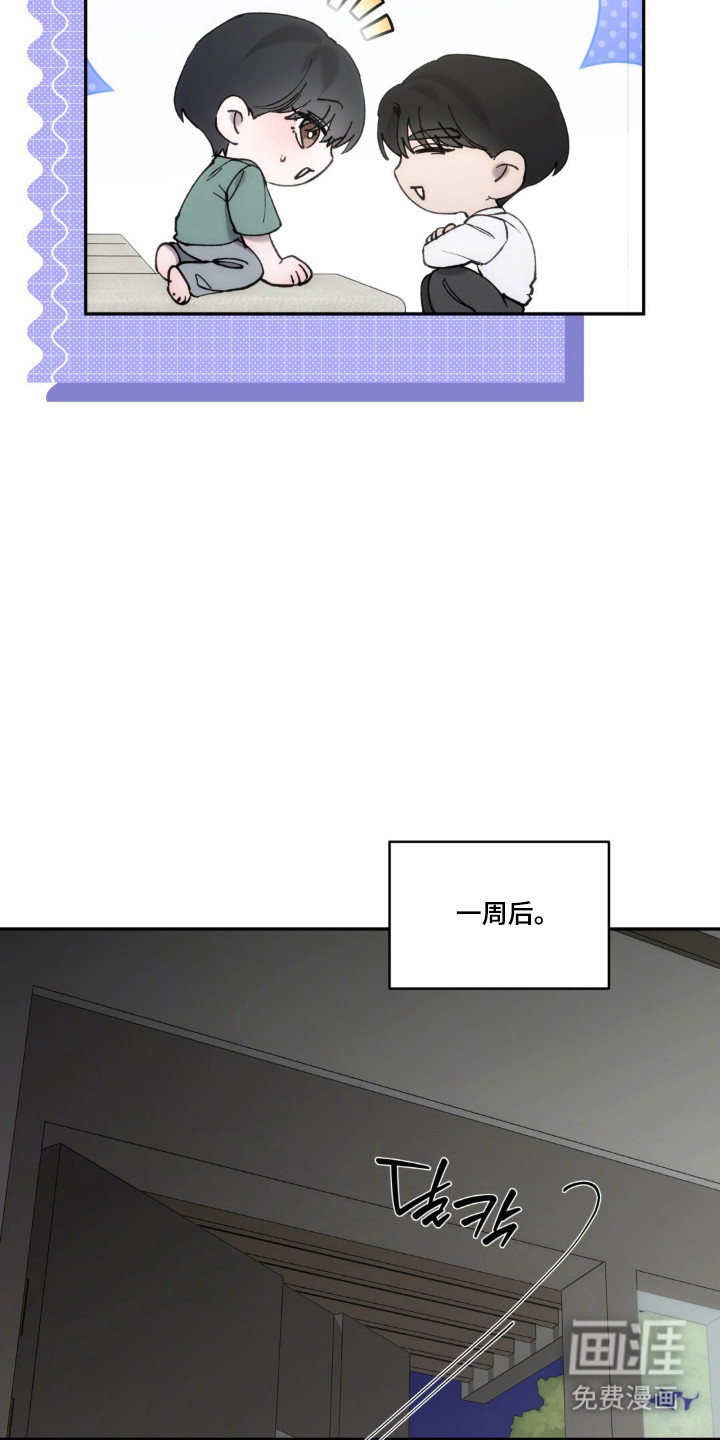 饲养我的宝贝漫画-图21