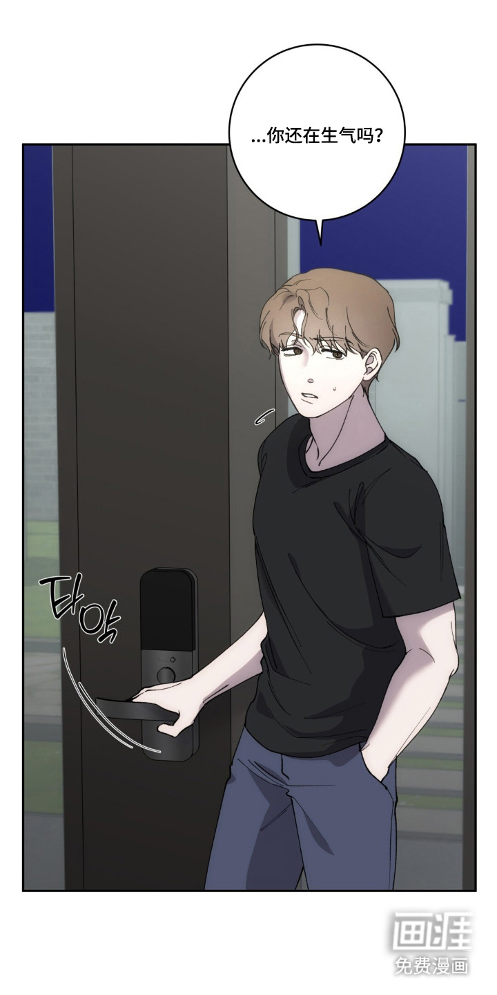 饲养我的宝贝漫画-图23