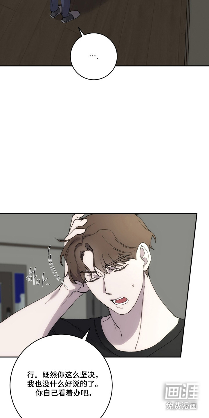 饲养我的宝贝漫画-图26