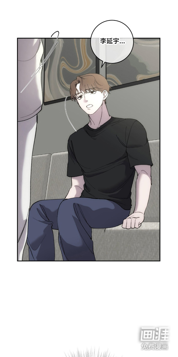 饲养我的宝贝漫画-图30