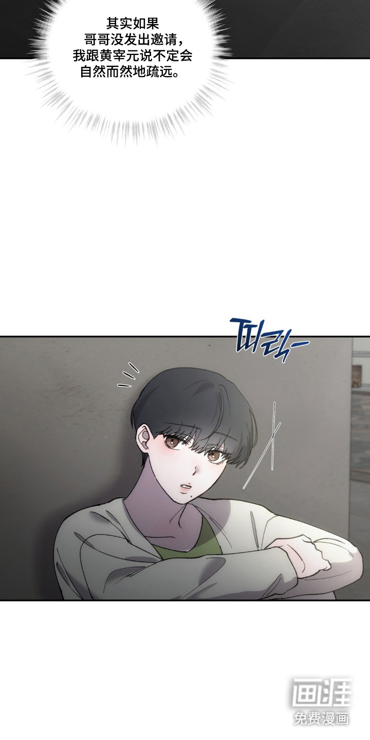 饲养我的宝贝漫画-图33