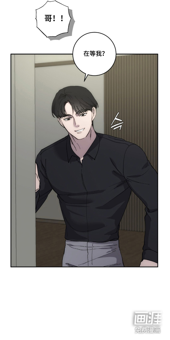 饲养我的宝贝漫画-图34