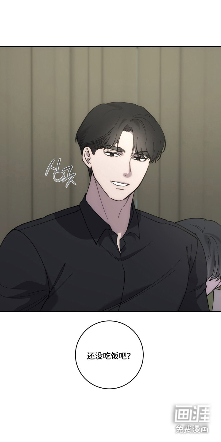 饲养我的宝贝漫画-图37