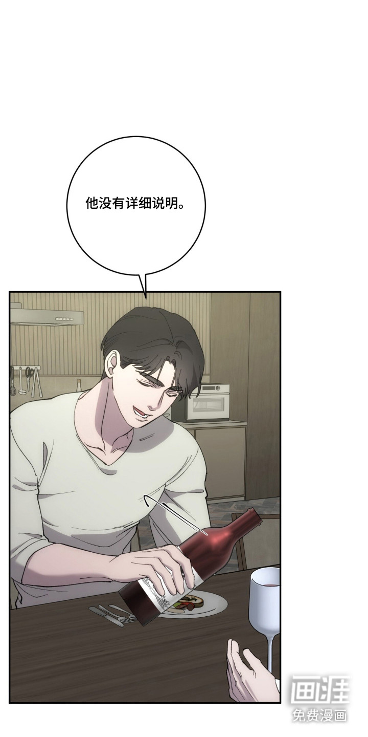 饲养我的宝贝漫画-图6