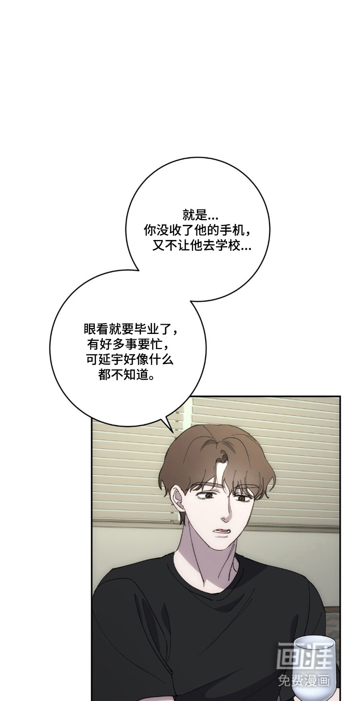 饲养我的宝贝漫画-图7