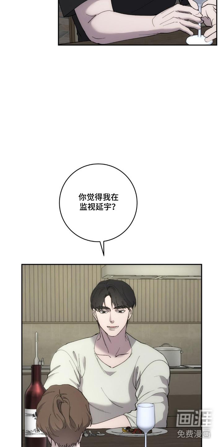 饲养我的宝贝漫画-图8