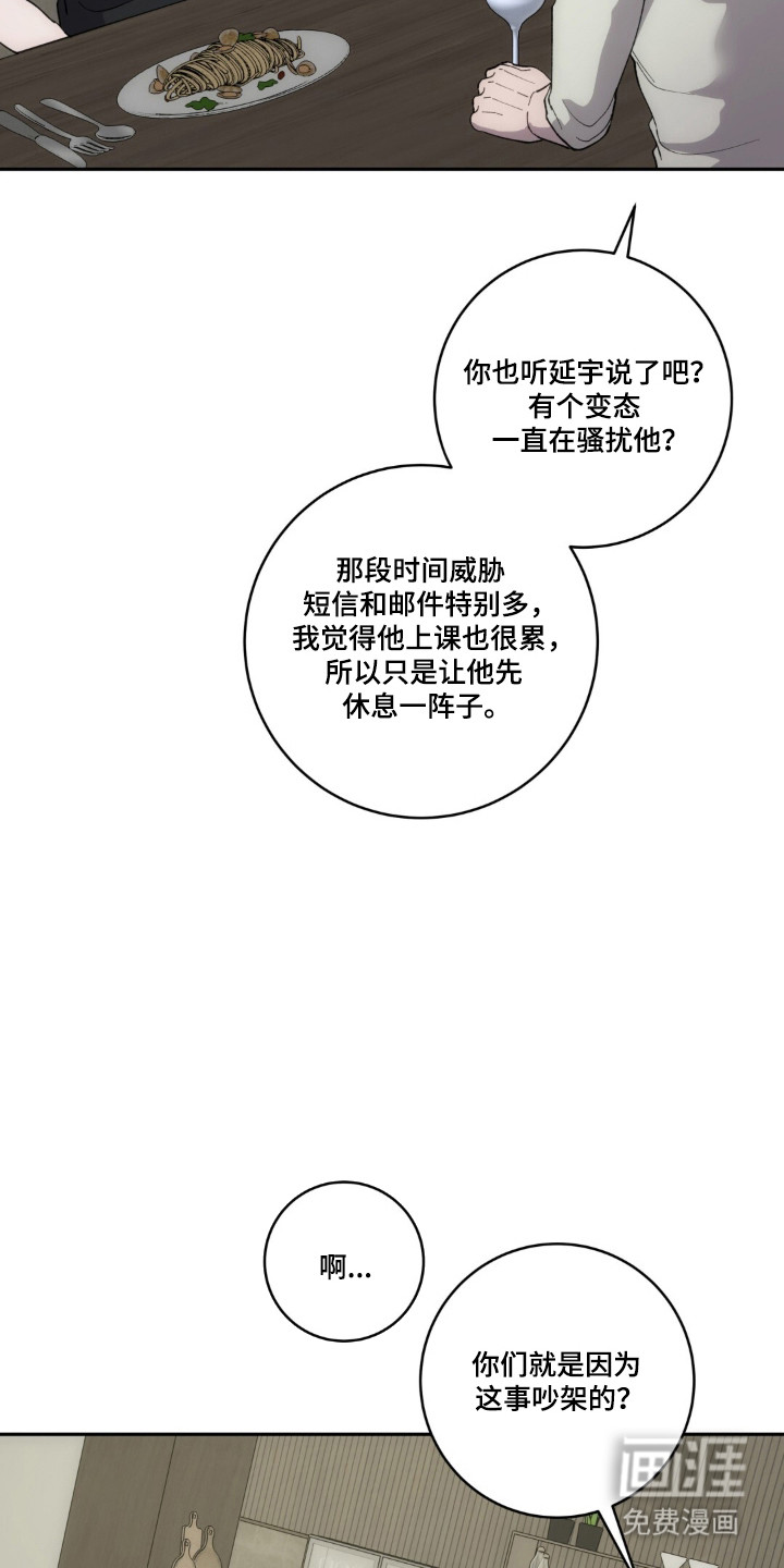 饲养我的宝贝漫画-图10