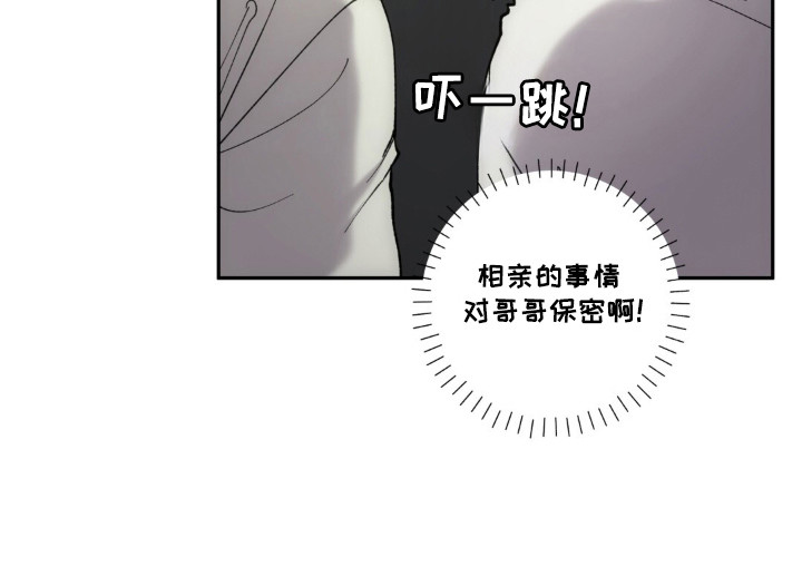 饲养我的宝贝漫画-图19