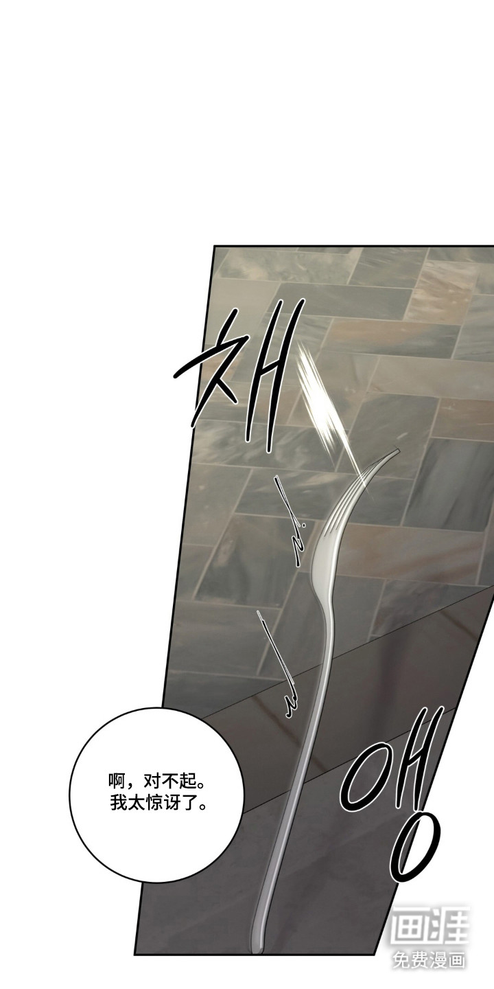 饲养我的宝贝漫画-图21