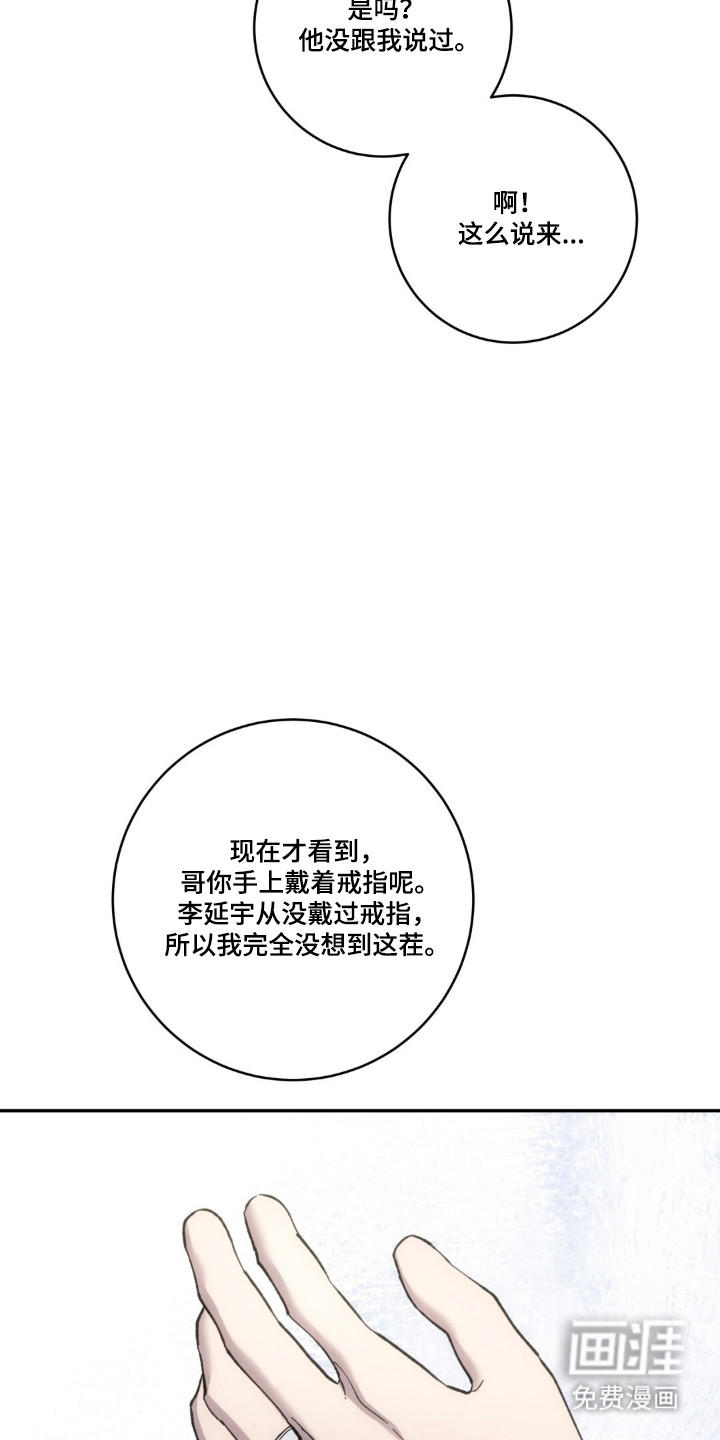 饲养我的宝贝漫画-图23