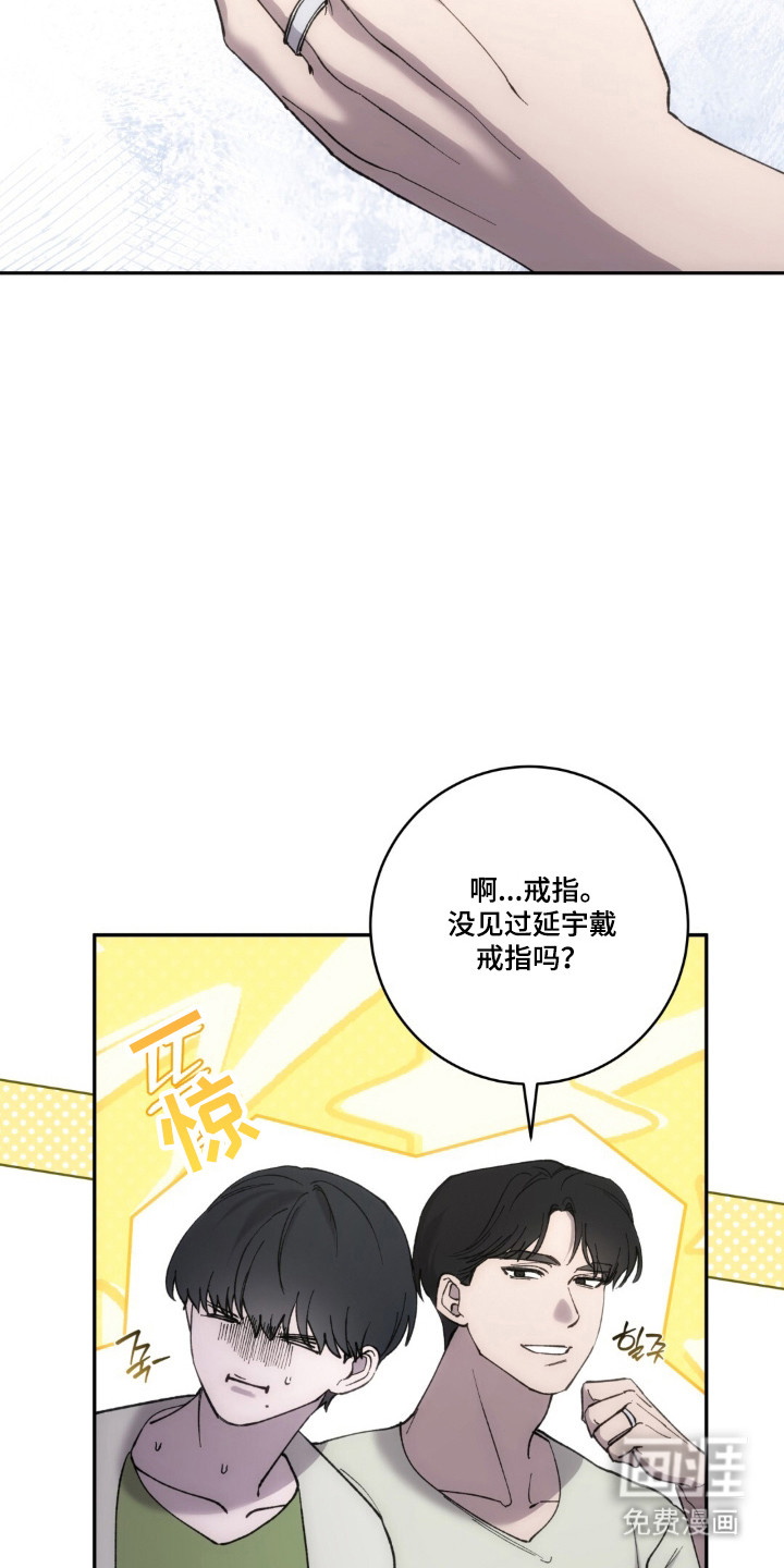 饲养我的宝贝漫画-图24