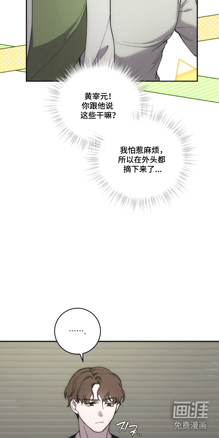 饲养我的宝贝漫画-图25