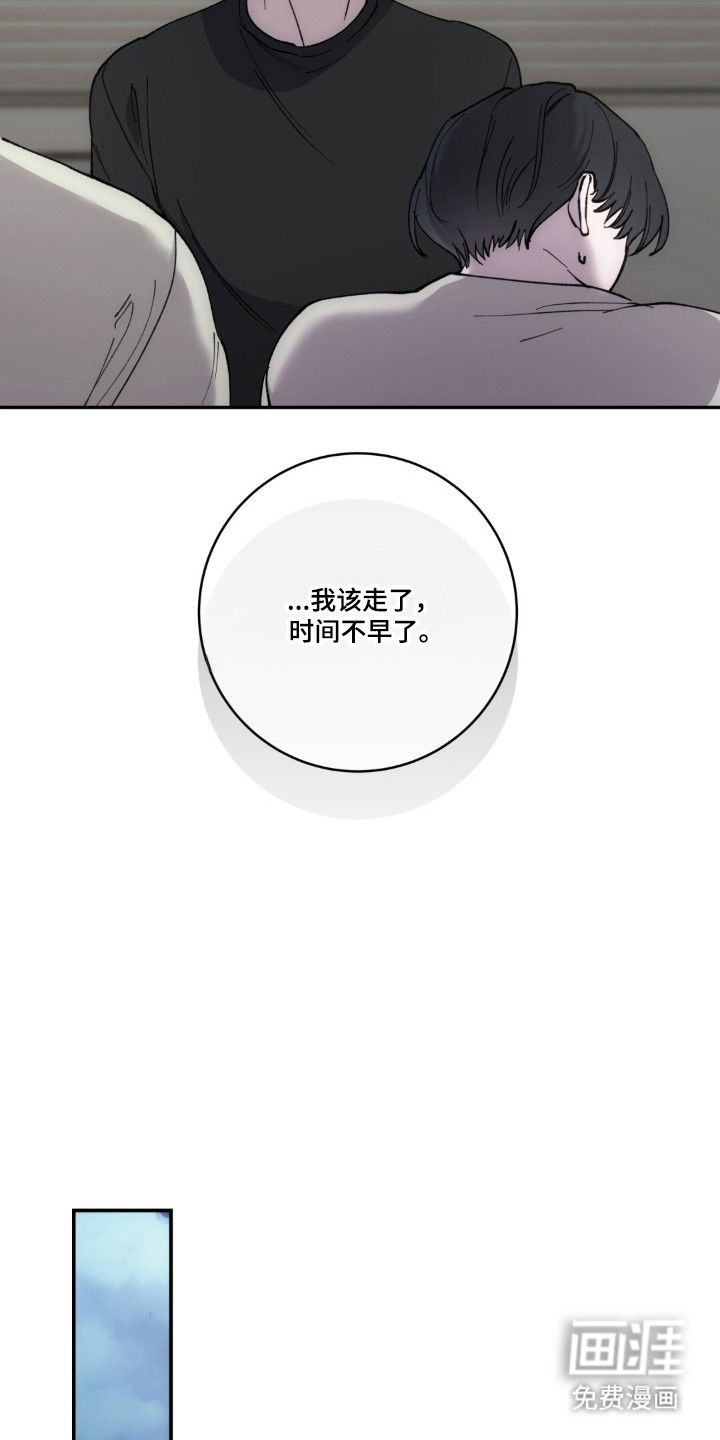 饲养我的宝贝漫画-图26