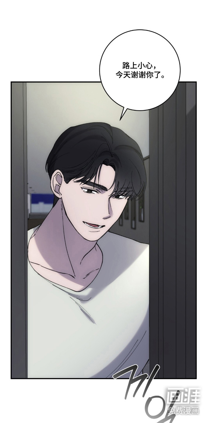 饲养我的宝贝漫画-图29