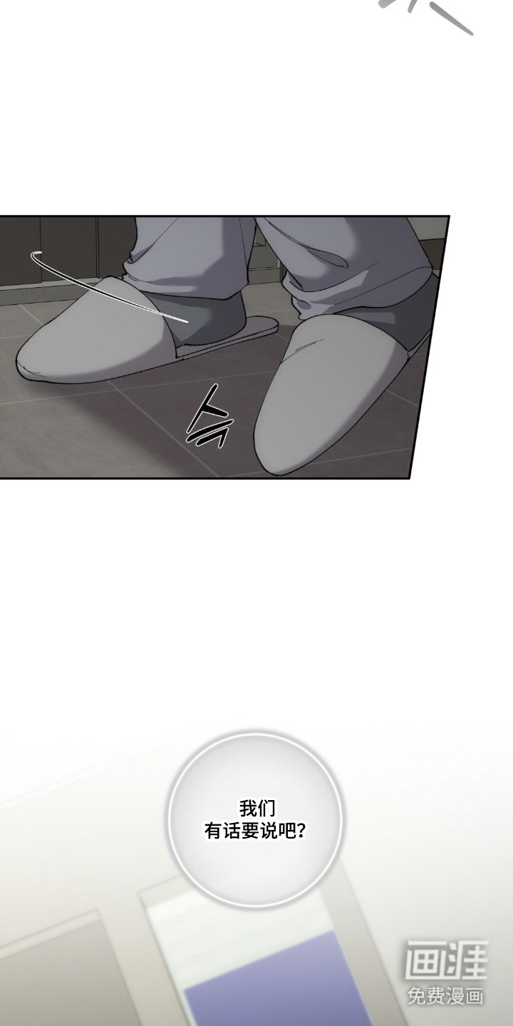 饲养我的宝贝漫画-图30