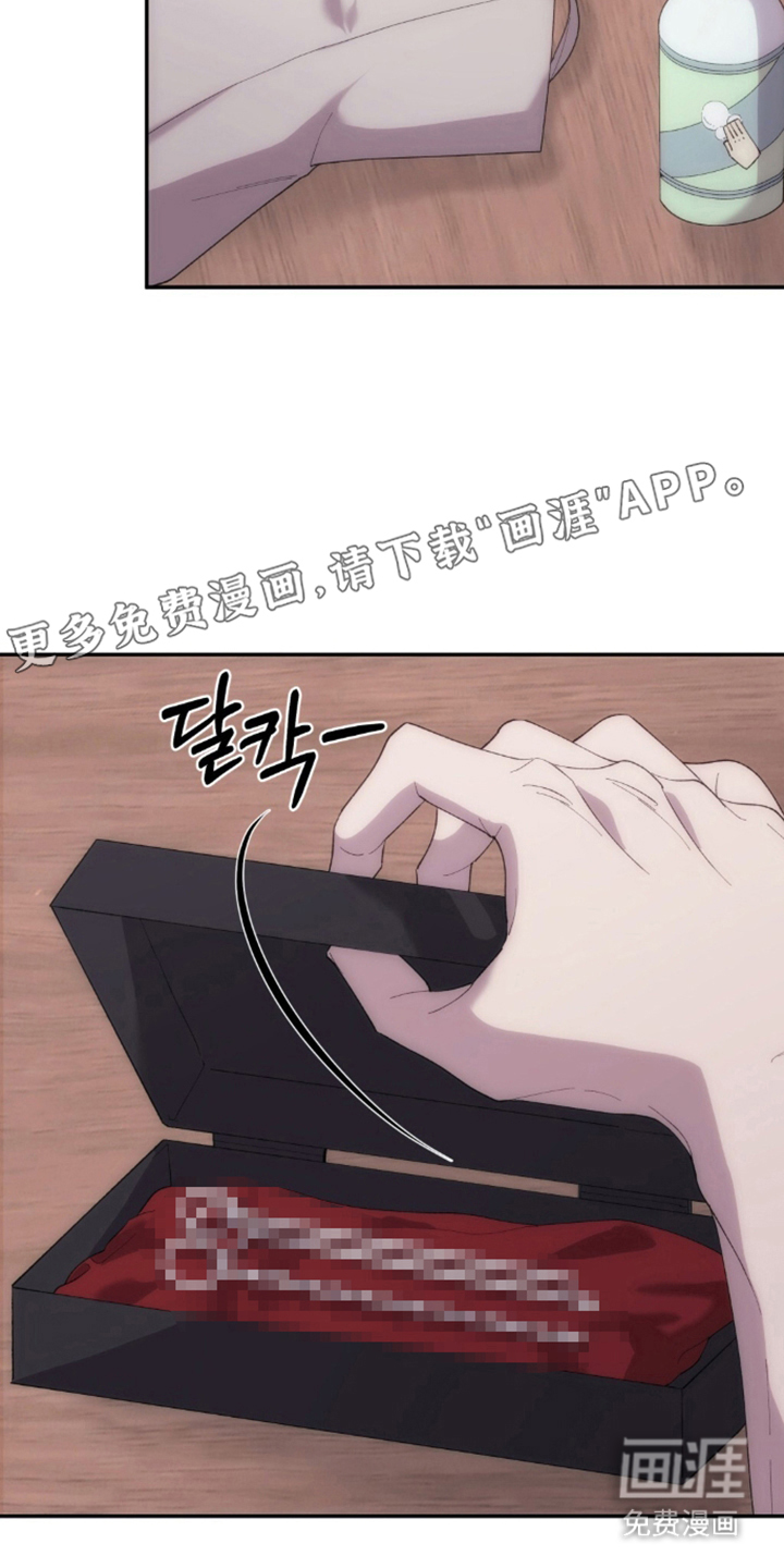 饲养我的宝贝漫画-图1