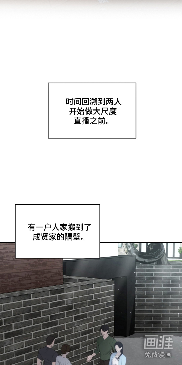 饲养我的宝贝漫画-图5