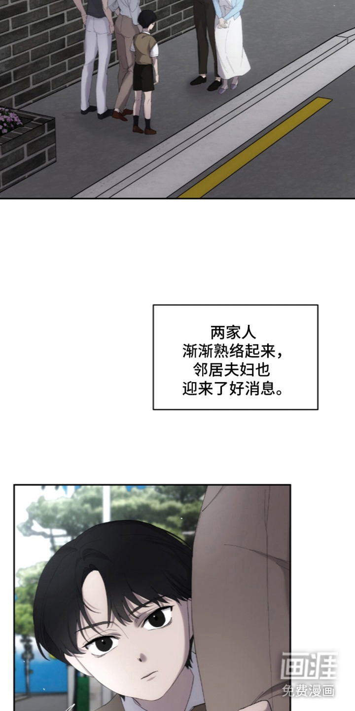饲养我的宝贝漫画-图6