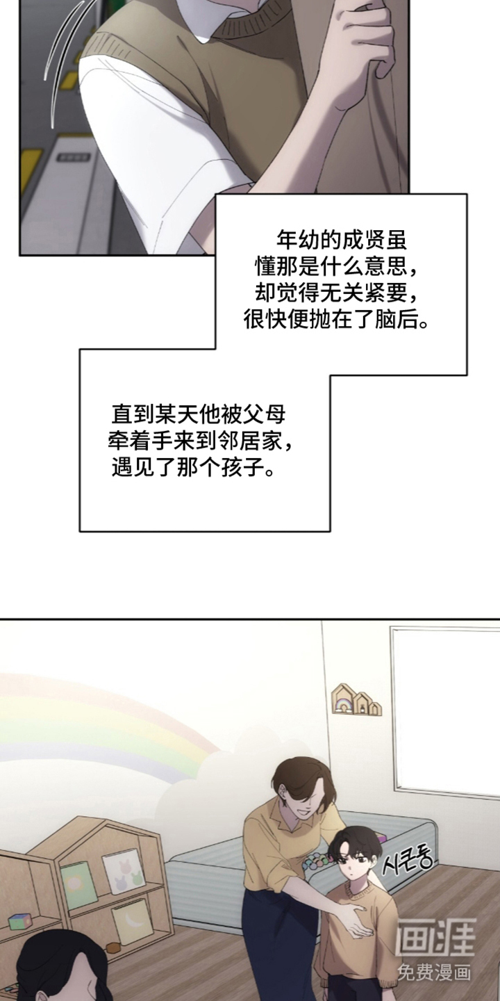 饲养我的宝贝漫画-图7