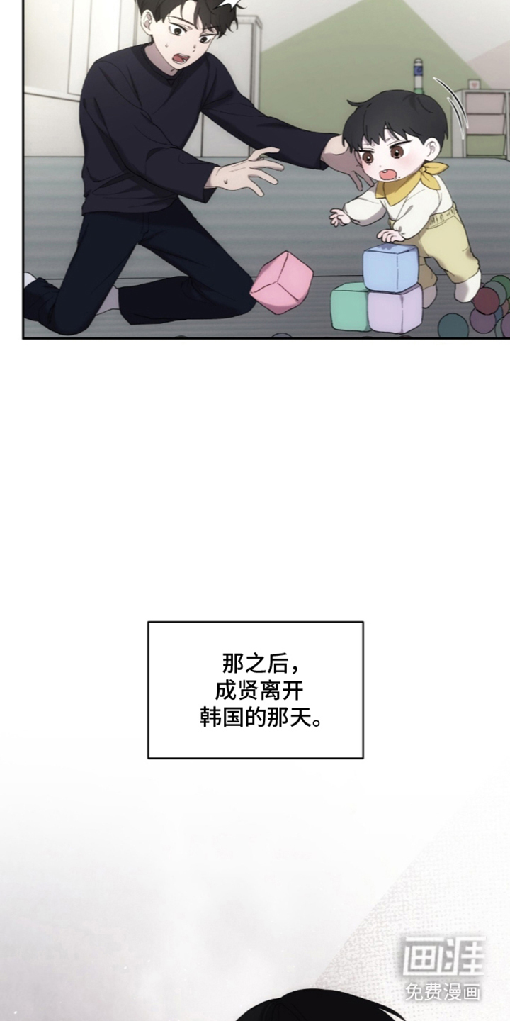 饲养我的宝贝漫画-图13