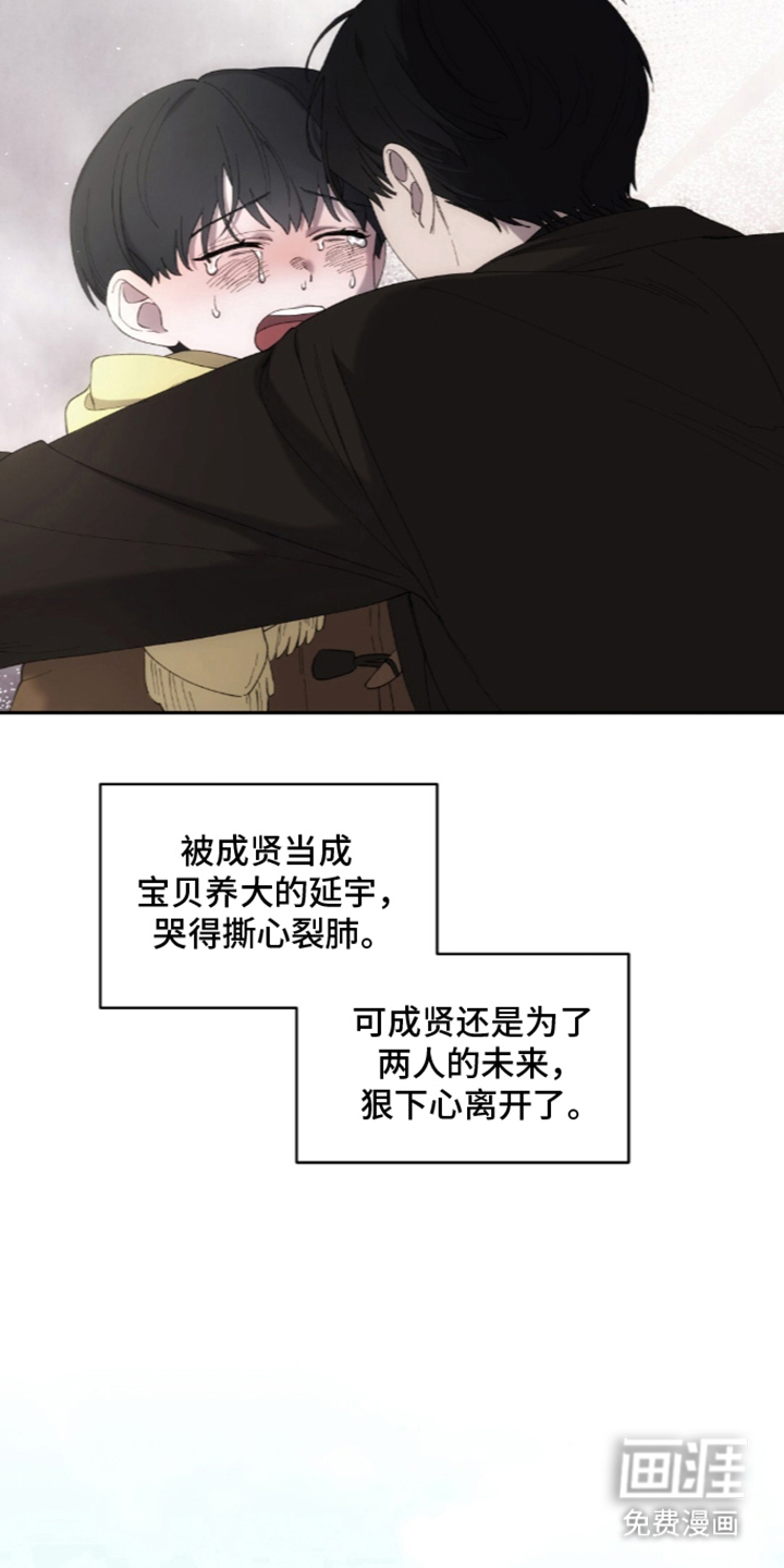 饲养我的宝贝漫画-图14