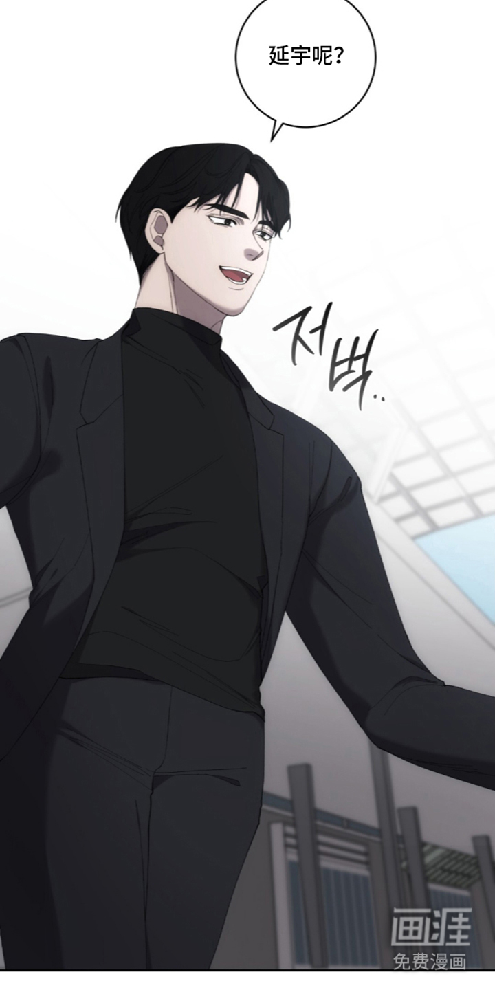 饲养我的宝贝漫画-图17