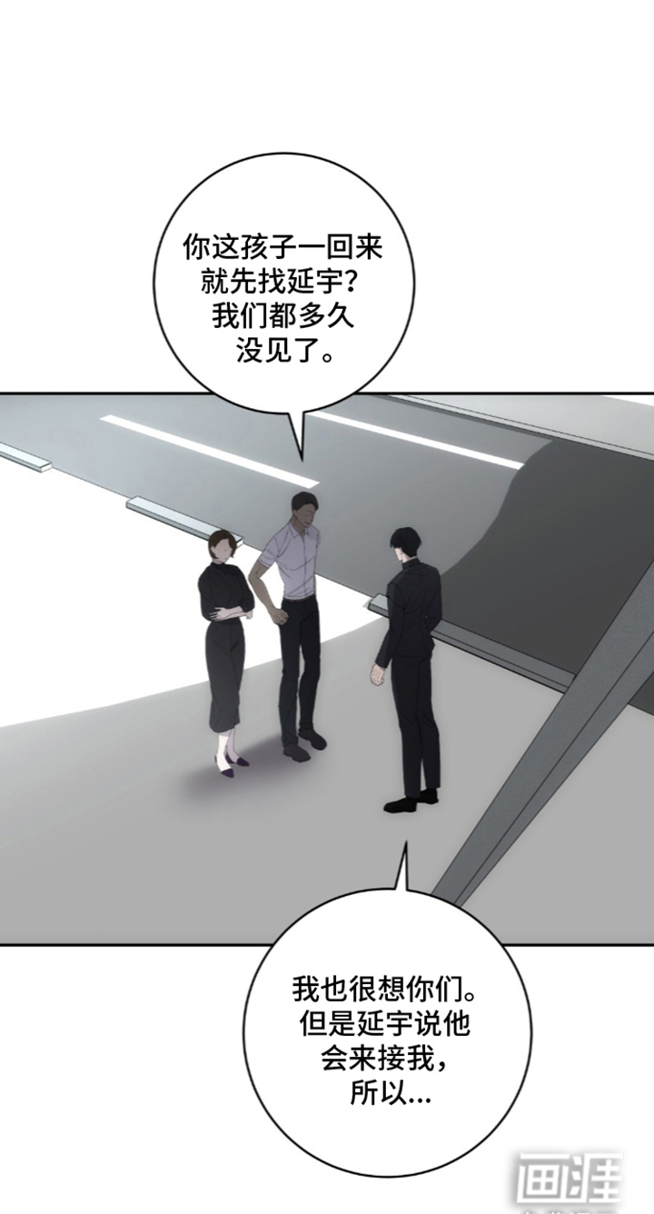 饲养我的宝贝漫画-图18