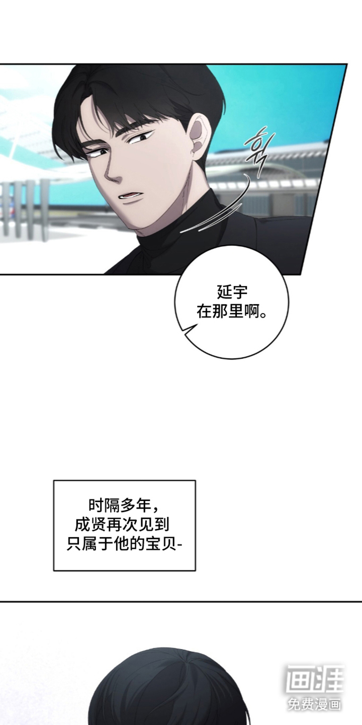 饲养我的宝贝漫画-图19