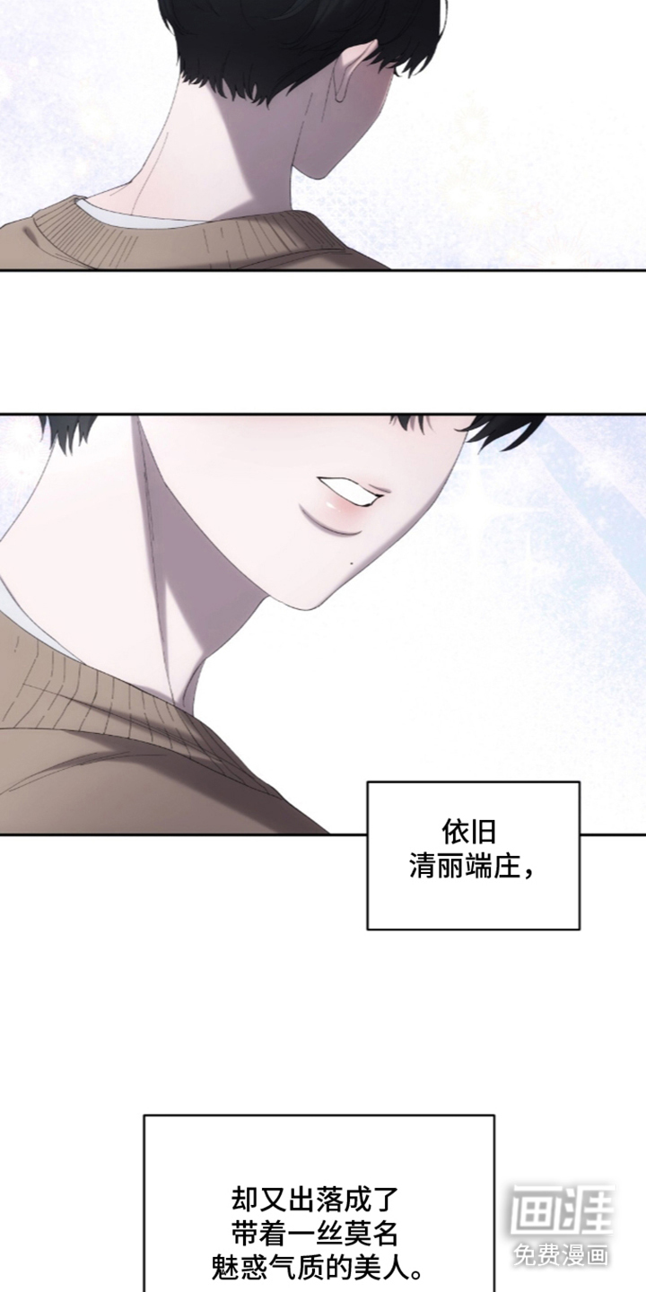 饲养我的宝贝漫画-图20