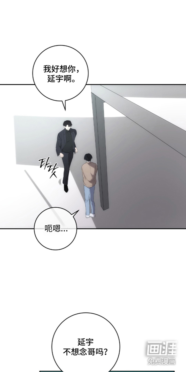 饲养我的宝贝漫画-图22