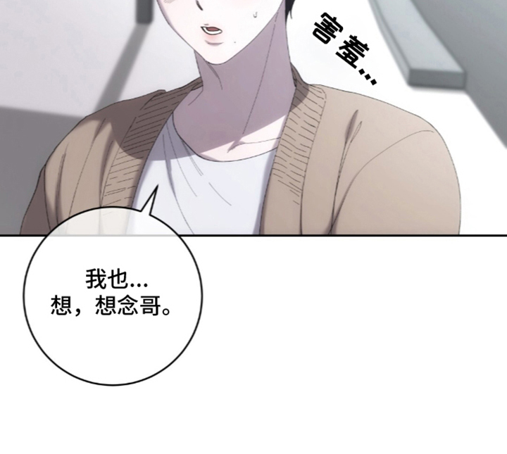饲养我的宝贝漫画-图24