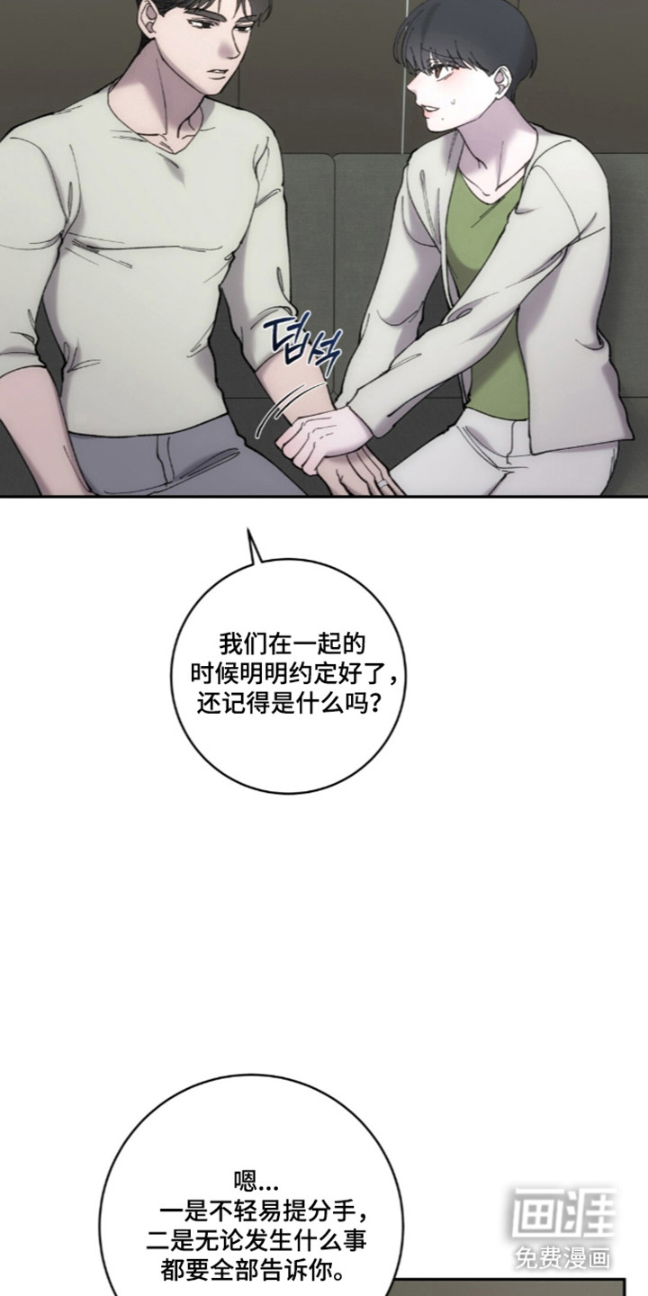 饲养我的宝贝漫画-图5