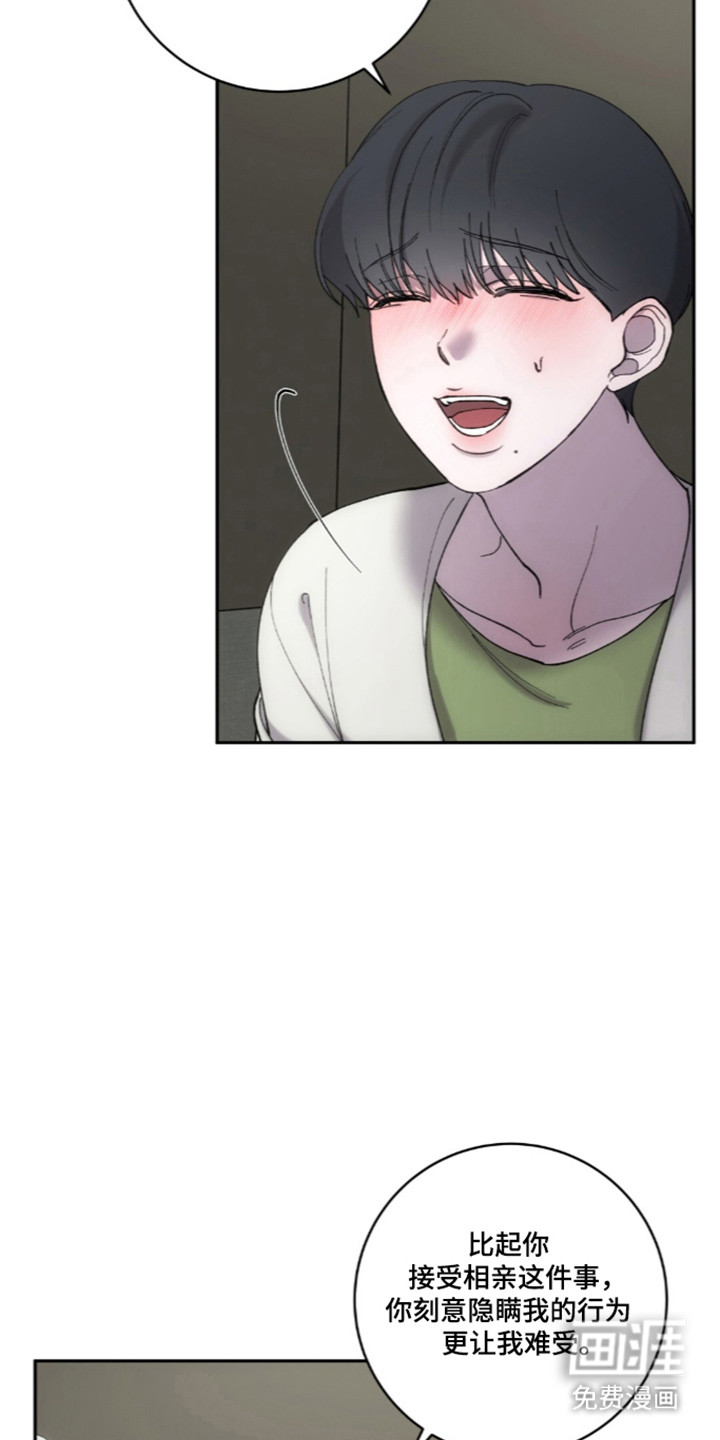 饲养我的宝贝漫画-图6
