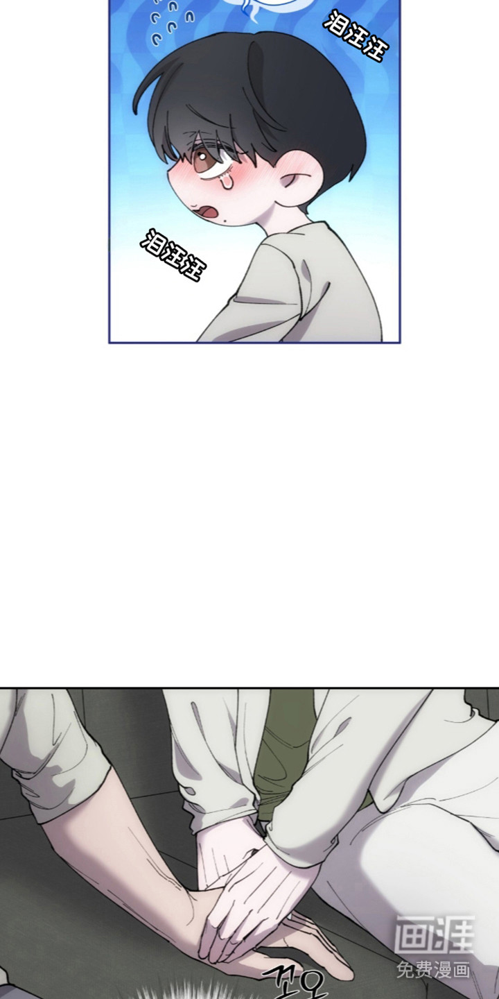 饲养我的宝贝漫画-图8