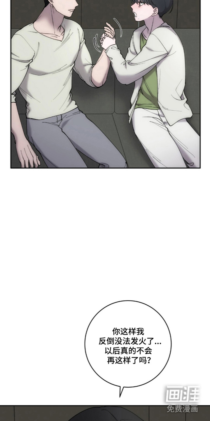 饲养我的宝贝漫画-图11