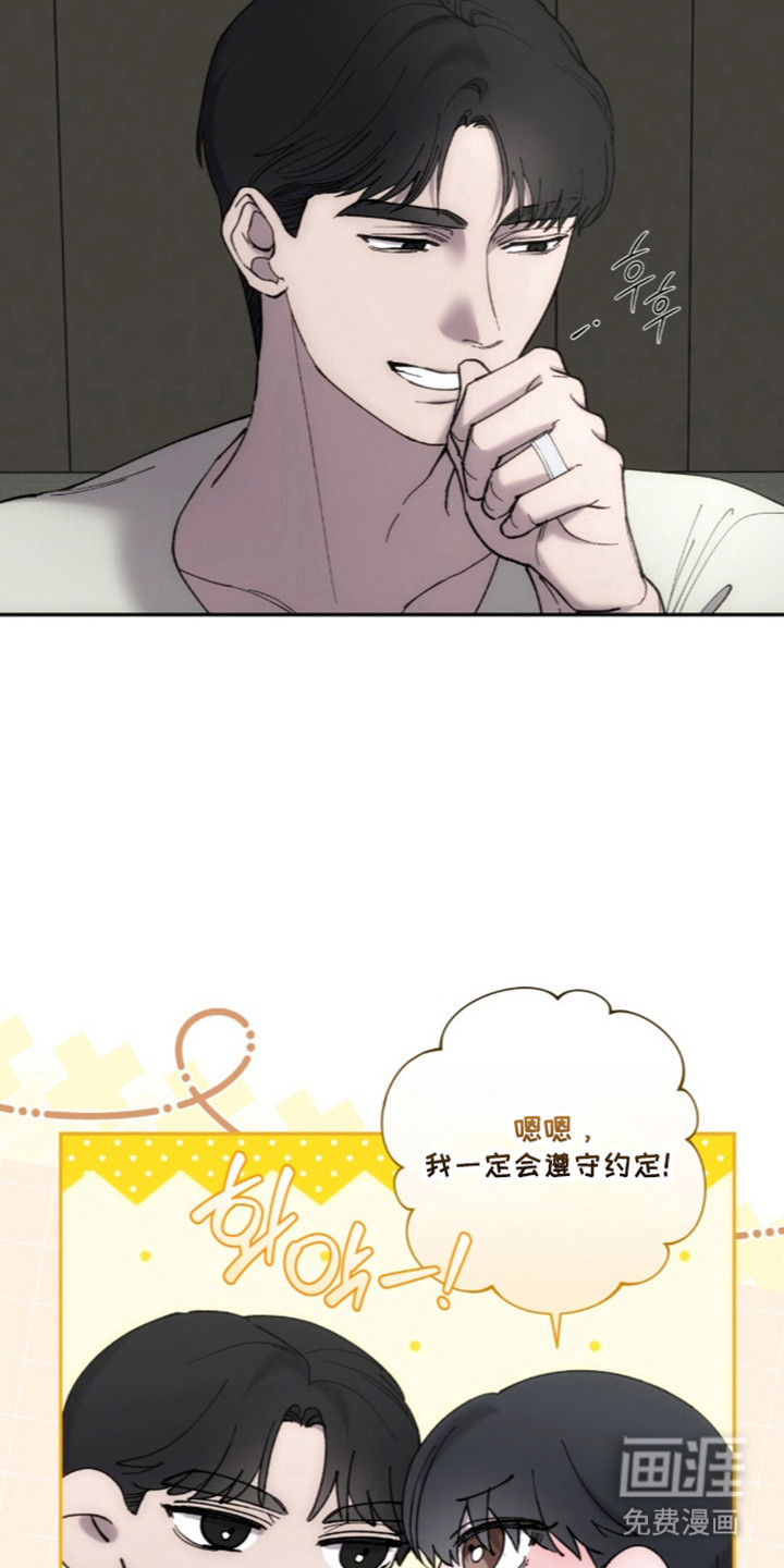 饲养我的宝贝漫画-图12