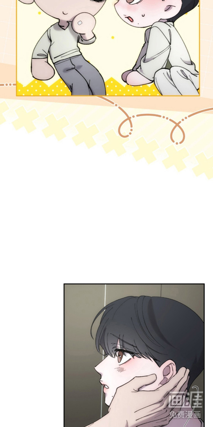 饲养我的宝贝漫画-图13