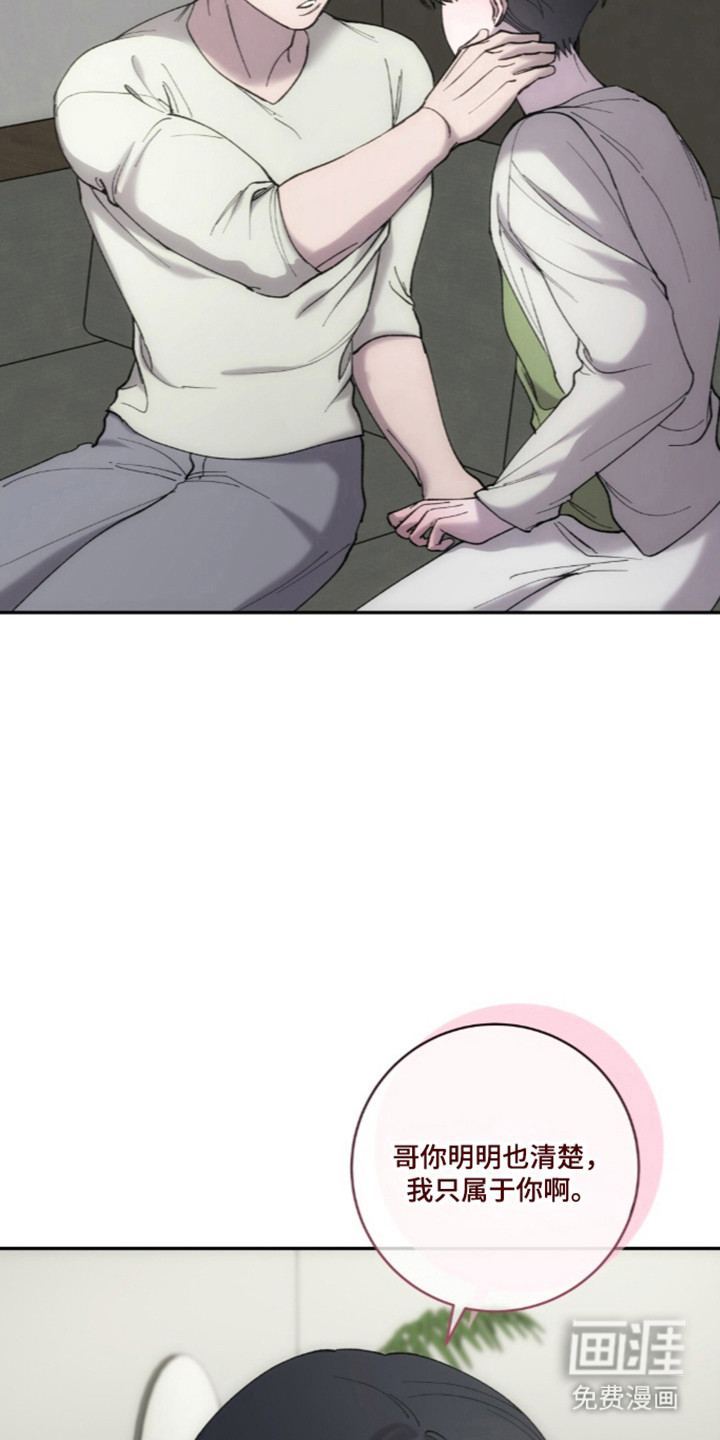 饲养我的宝贝漫画-图15