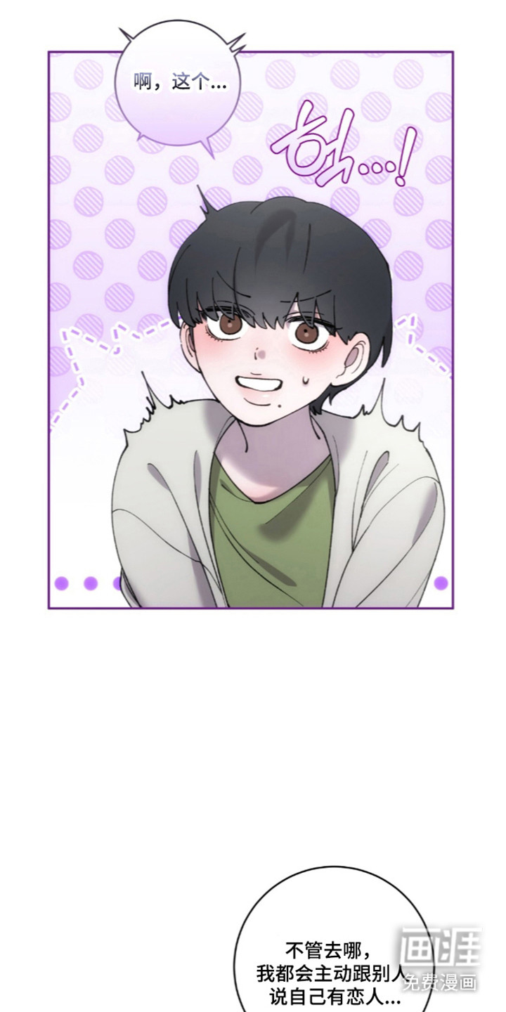 饲养我的宝贝漫画-图18