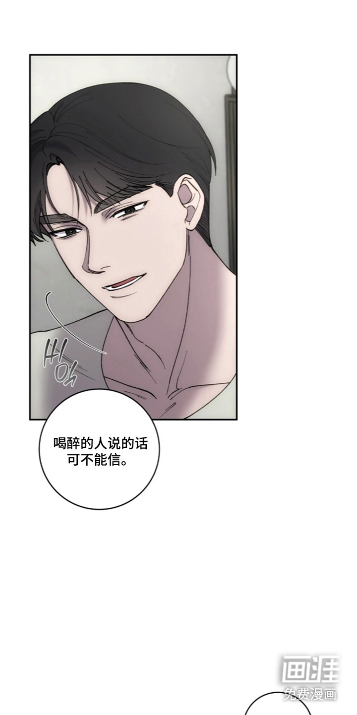 饲养我的宝贝漫画-图20