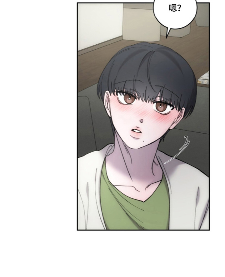 饲养我的宝贝漫画-图21