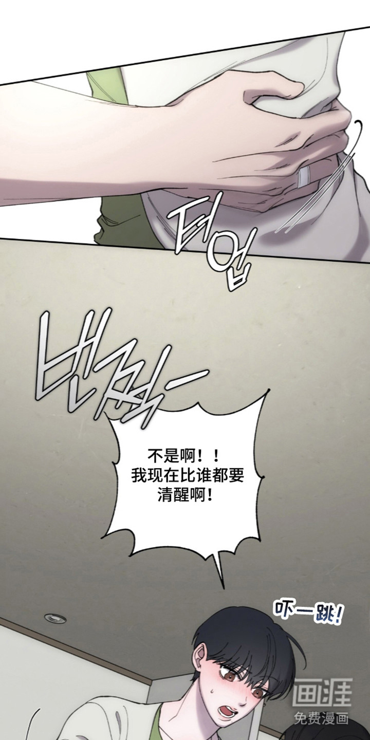 饲养我的宝贝漫画-图22
