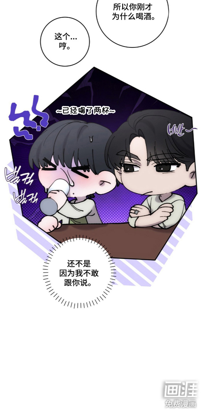 饲养我的宝贝漫画-图24