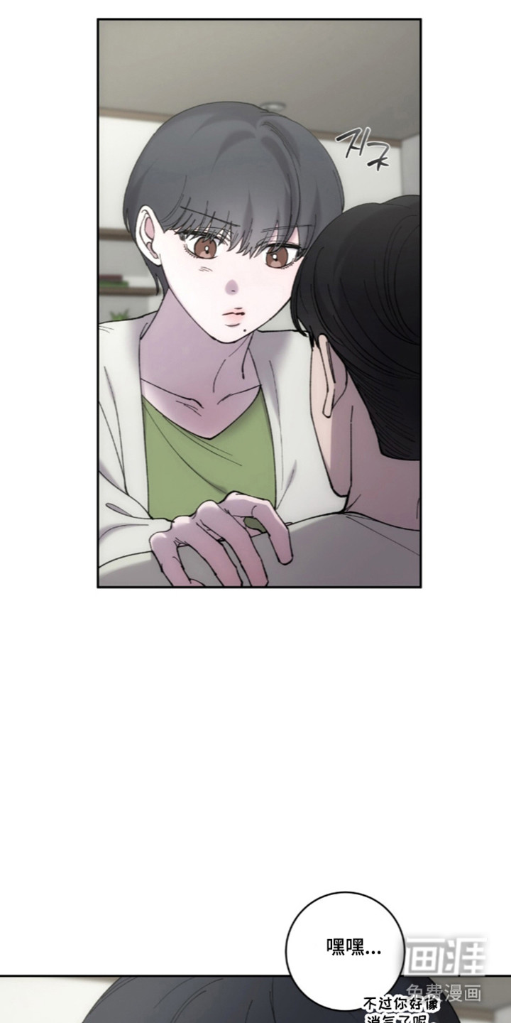 饲养我的宝贝漫画-图25