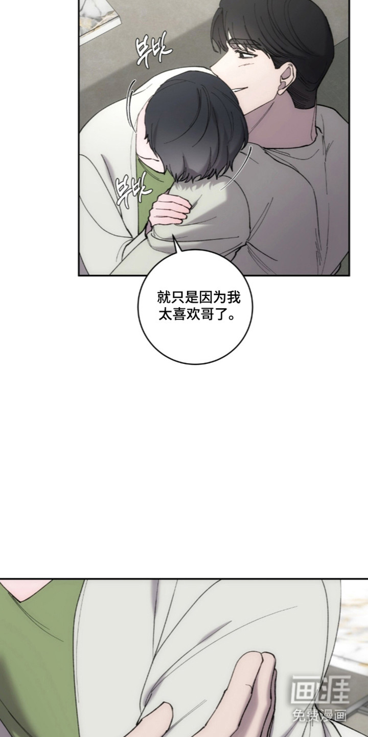饲养我的宝贝漫画-图27