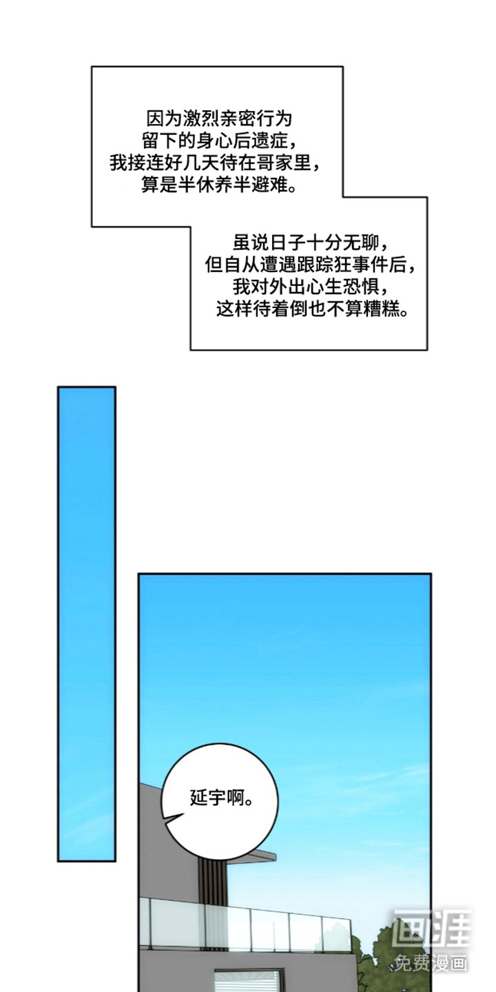 饲养我的宝贝第21话第1页